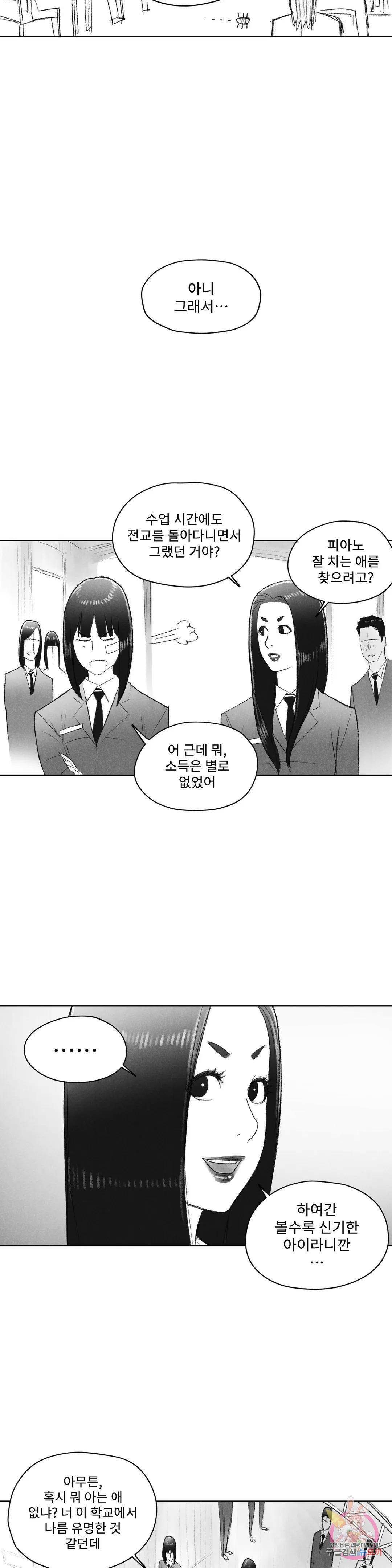 날개 부러진 새의 노래 46화 11