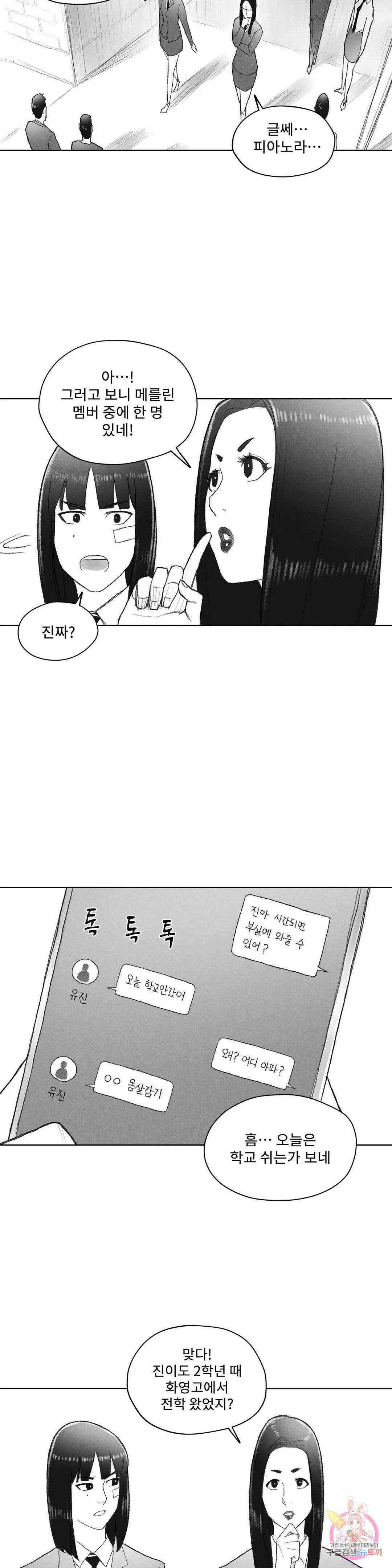 날개 부러진 새의 노래 46화 12
