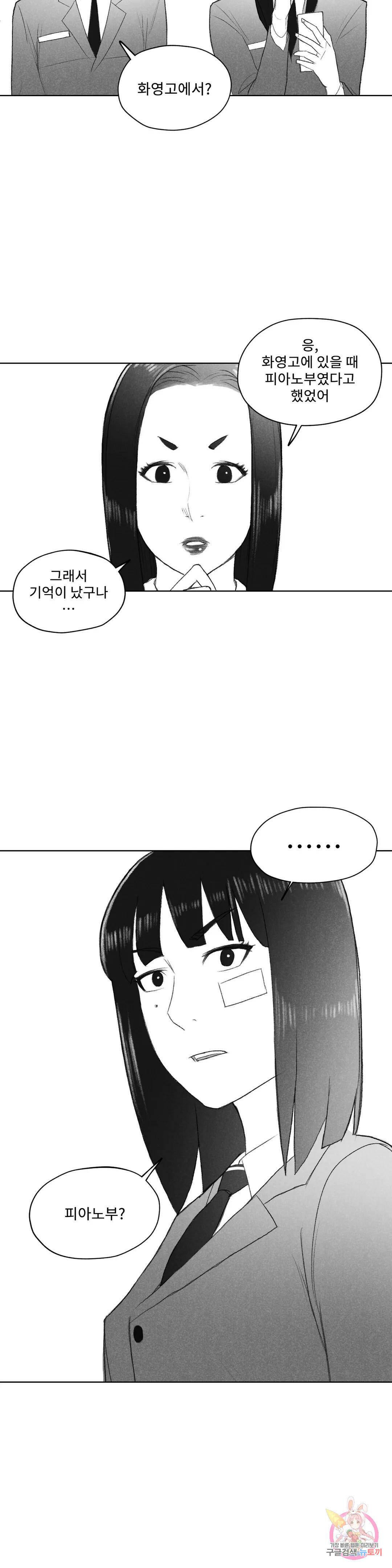 날개 부러진 새의 노래 46화 13