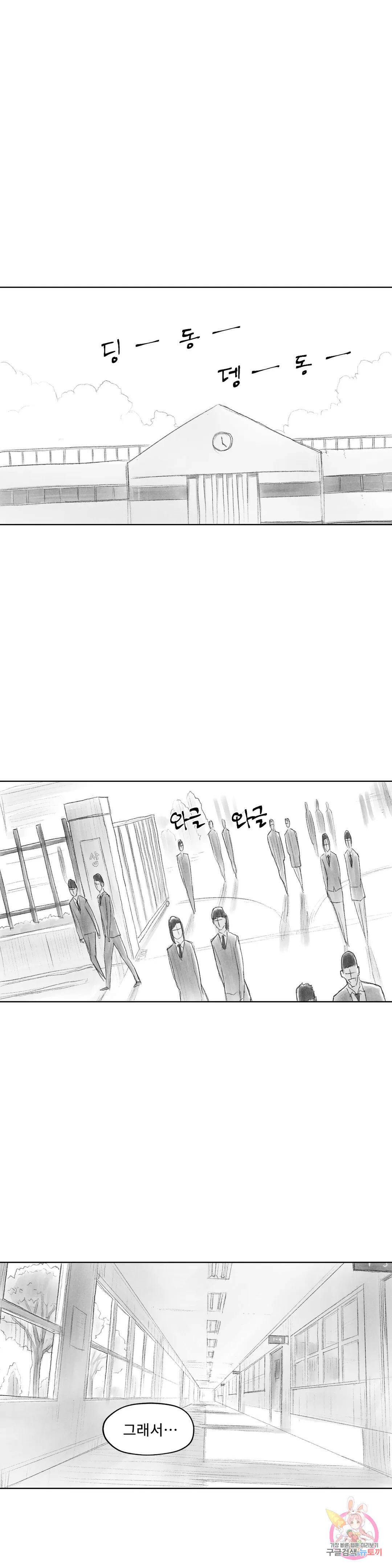 날개 부러진 새의 노래 46화 14