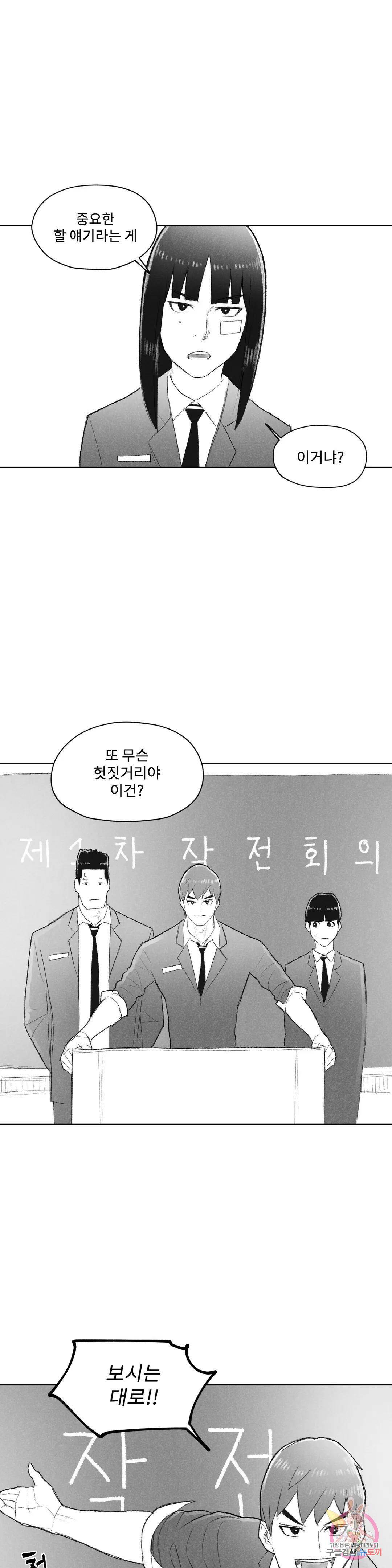 날개 부러진 새의 노래 46화 15