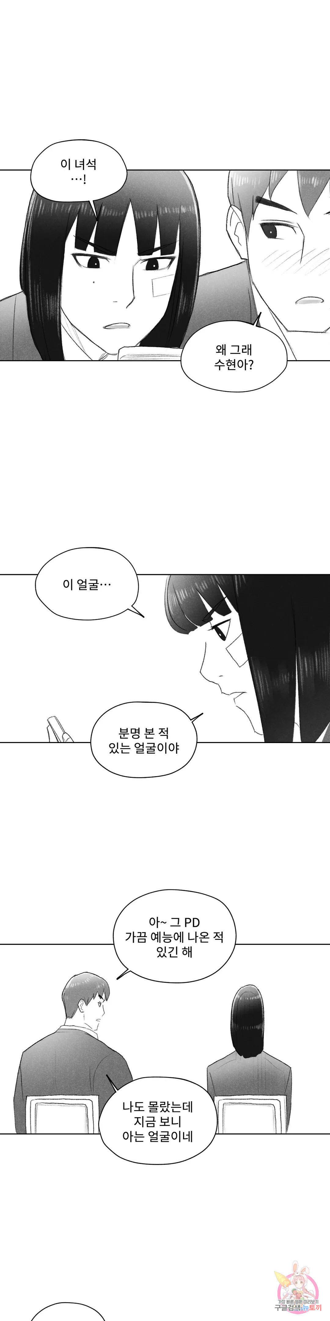 날개 부러진 새의 노래 46화 23