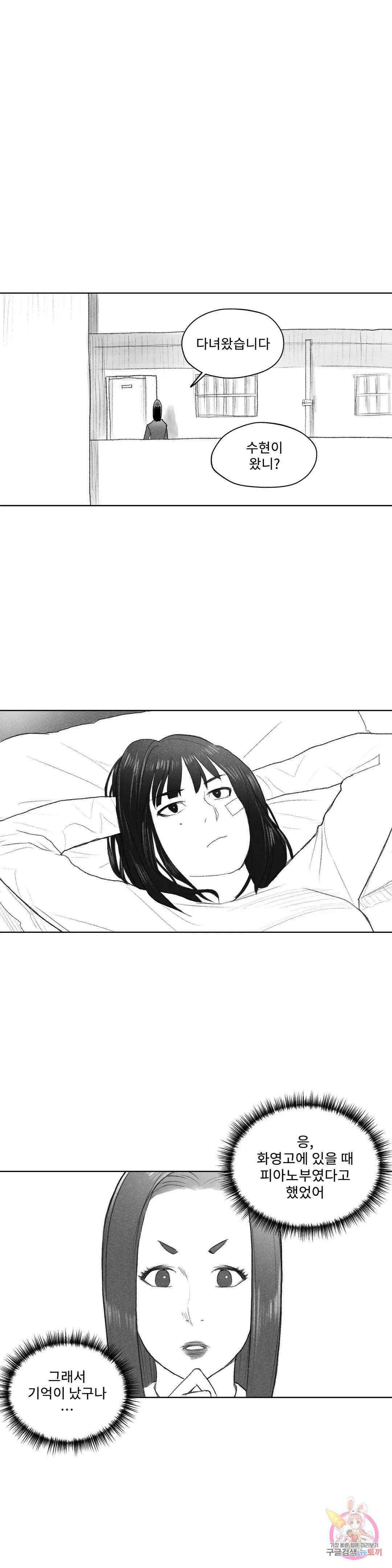 날개 부러진 새의 노래 46화 25