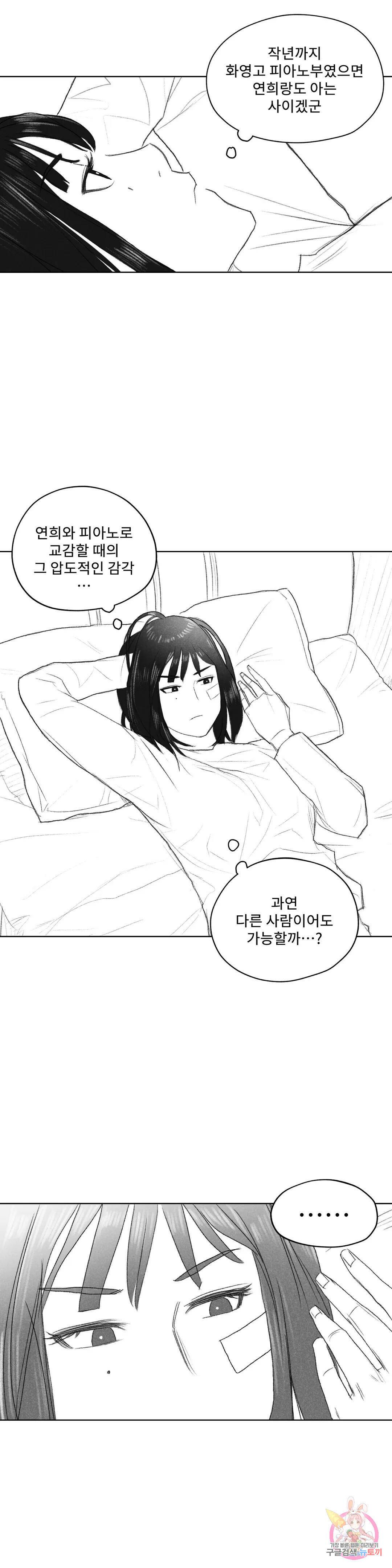 날개 부러진 새의 노래 46화 26