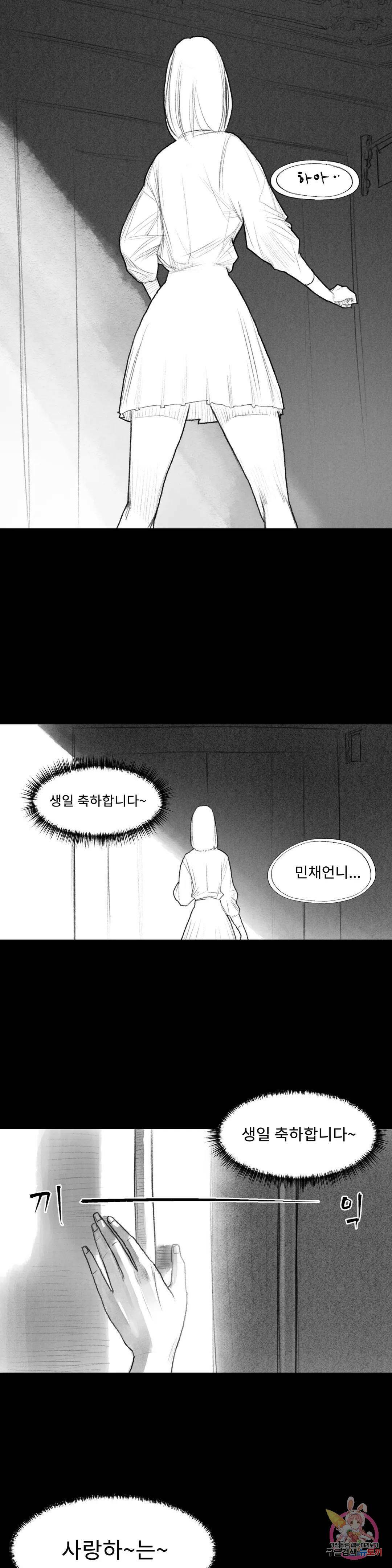 날개 부러진 새의 노래 46화 31