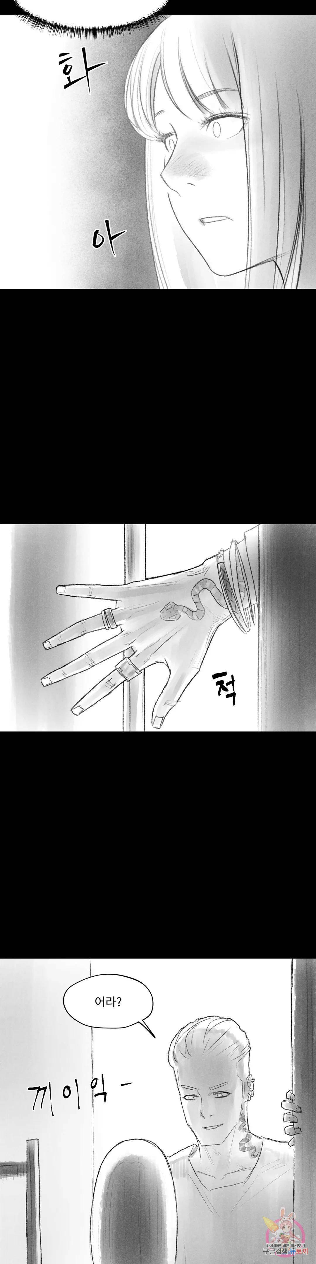 날개 부러진 새의 노래 46화 32