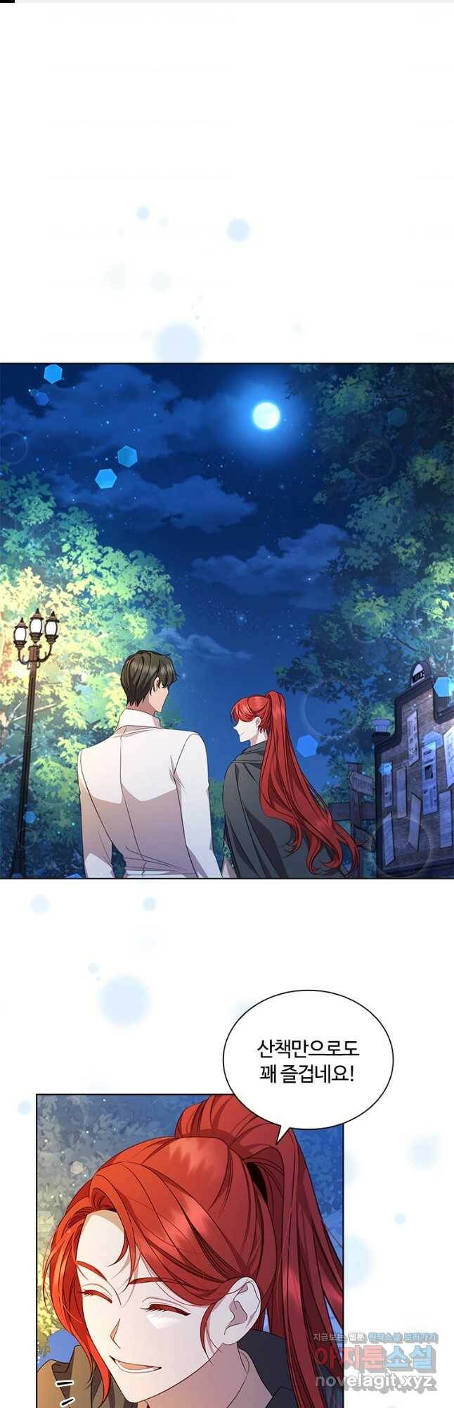 아이딘 65화 1