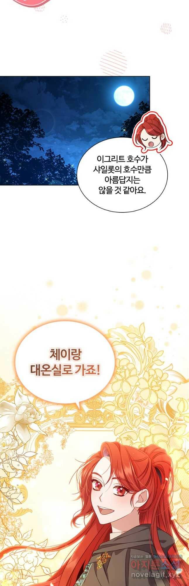 아이딘 65화 4
