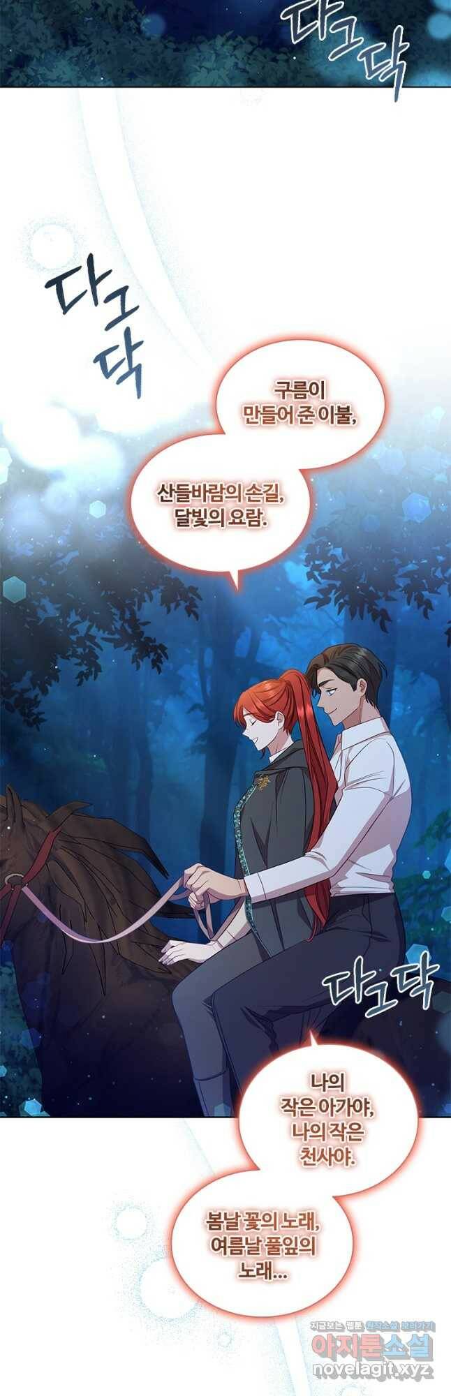 아이딘 65화 7