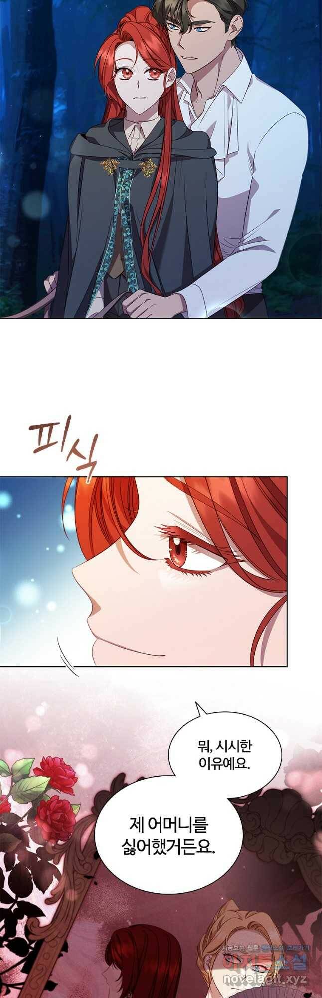 아이딘 65화 9