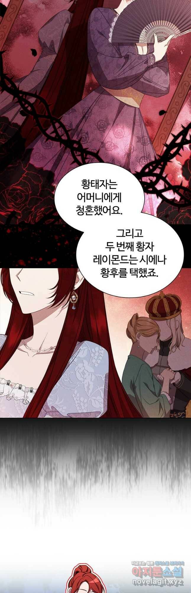 아이딘 65화 10