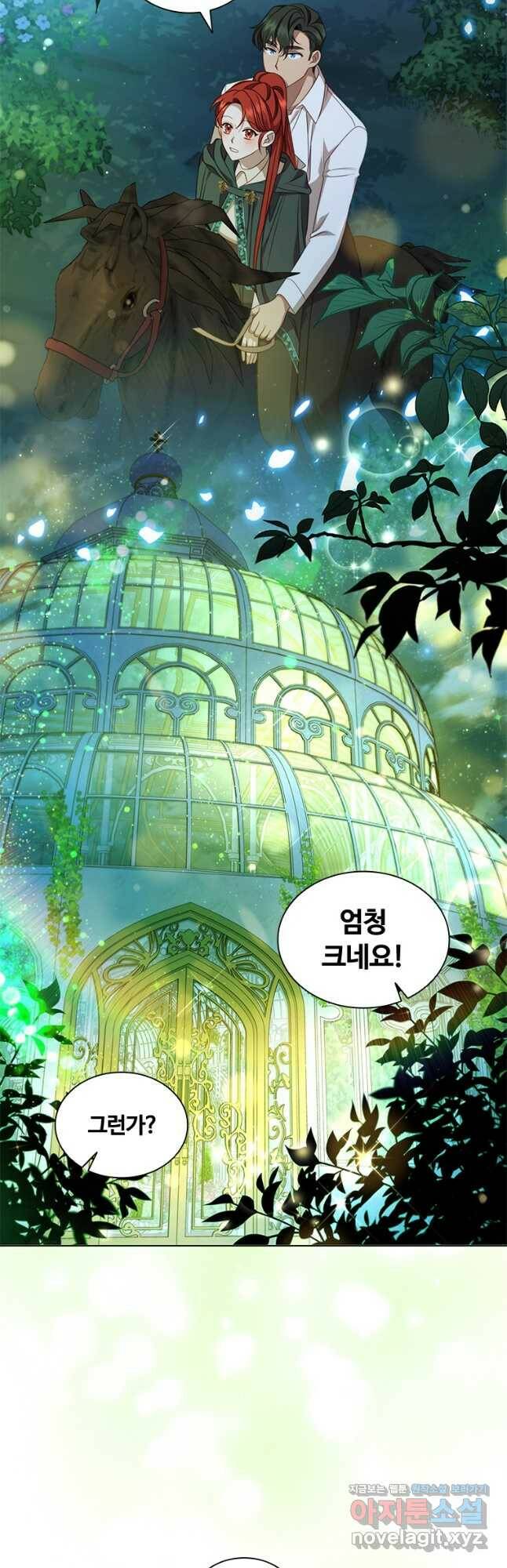 아이딘 65화 12