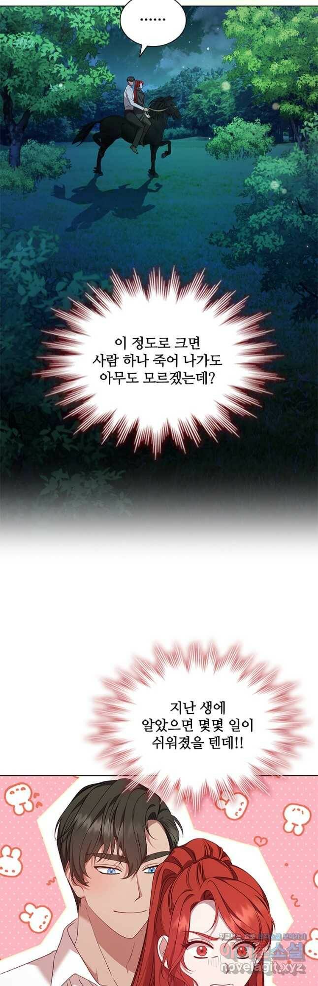 아이딘 65화 13