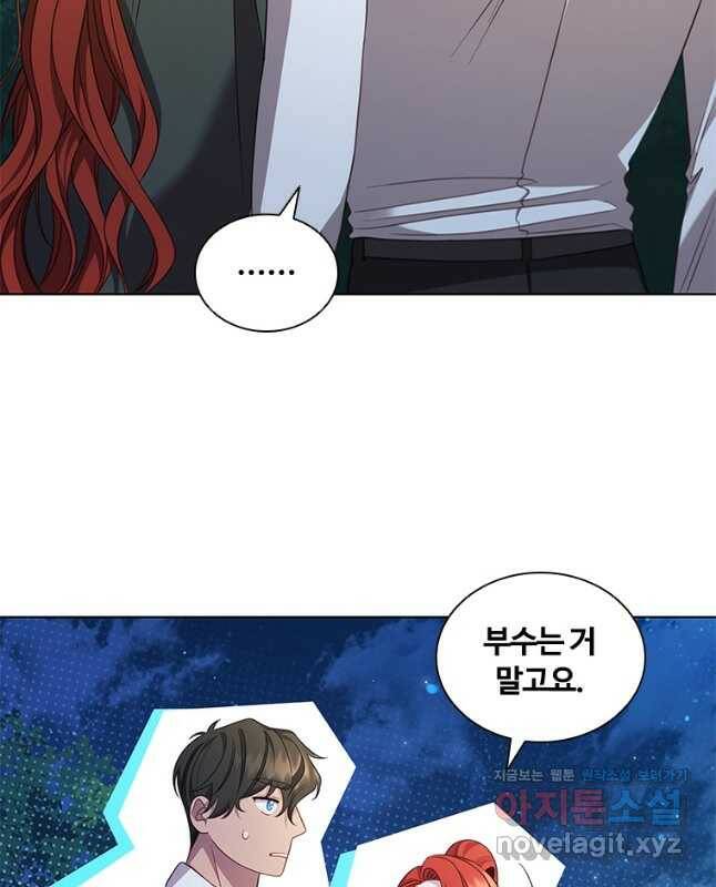 아이딘 65화 15