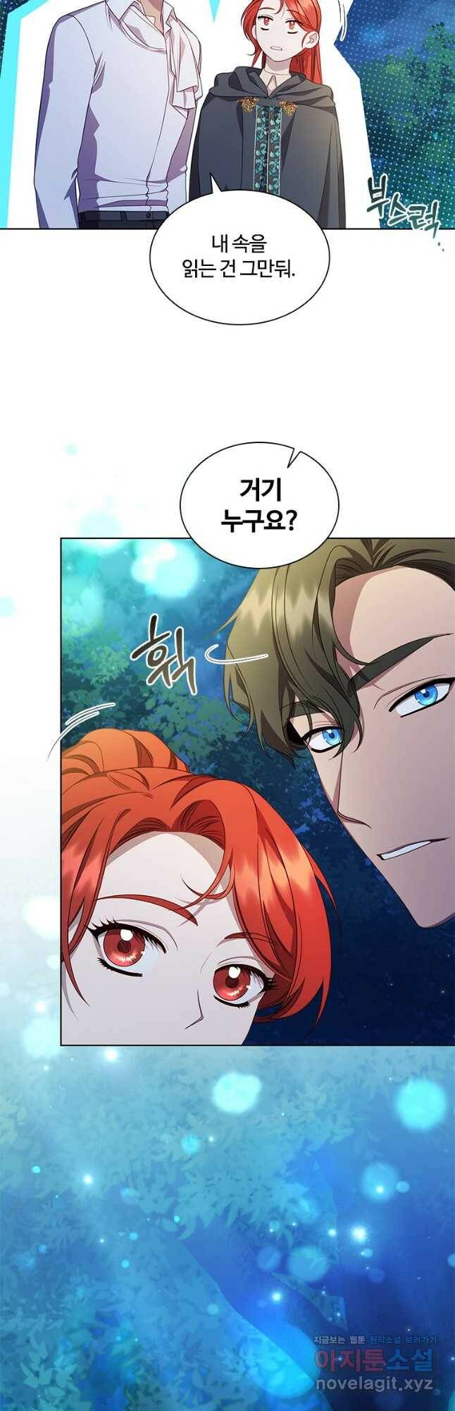 아이딘 65화 16