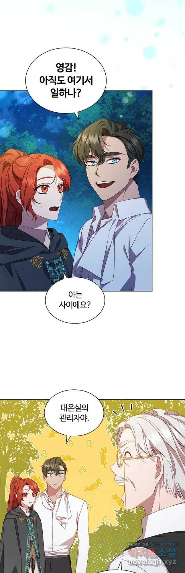 아이딘 65화 18
