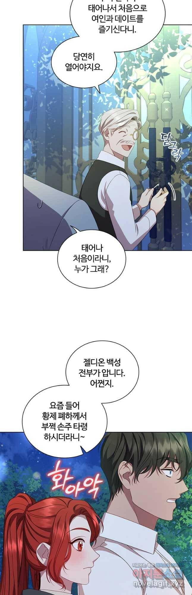 아이딘 65화 20