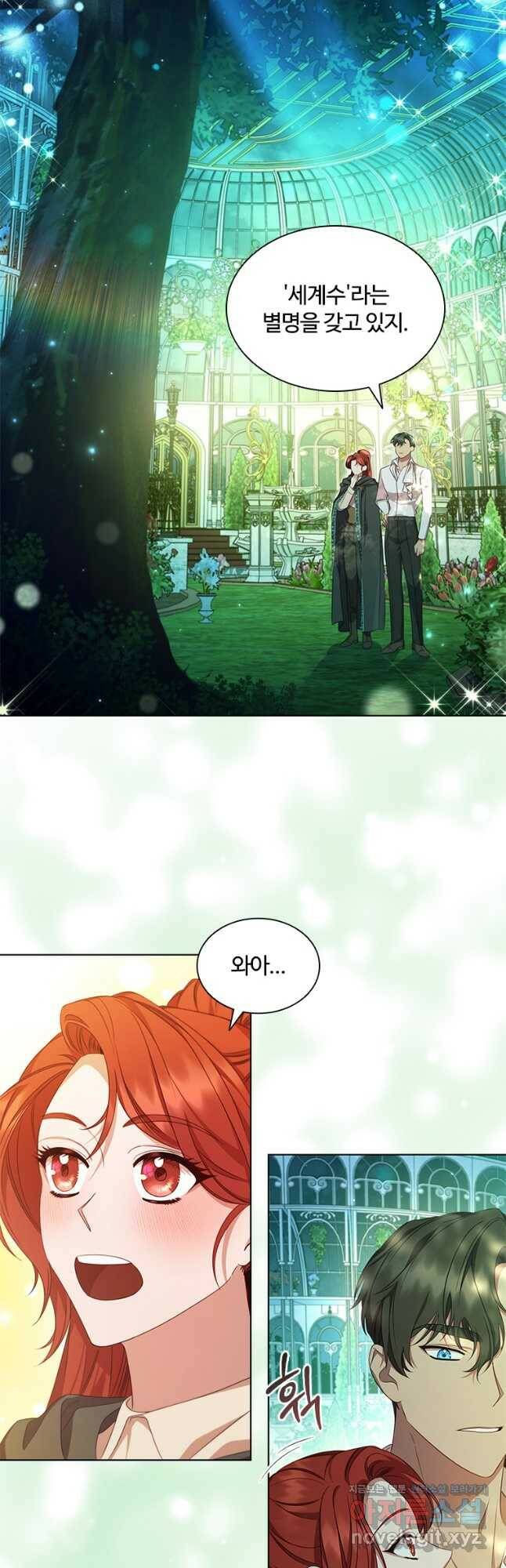 아이딘 65화 24