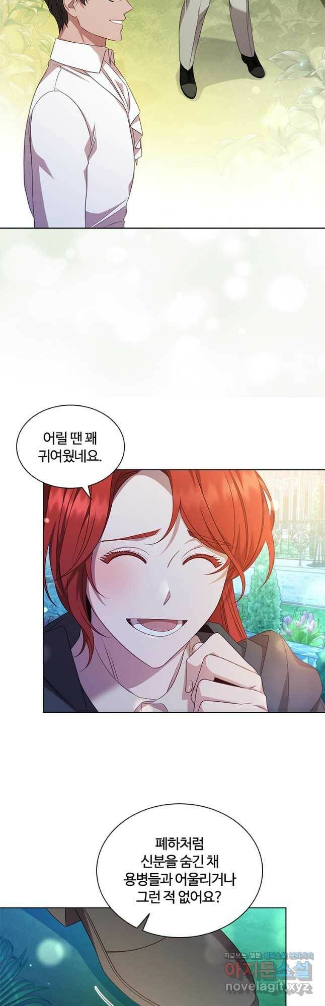 아이딘 65화 33