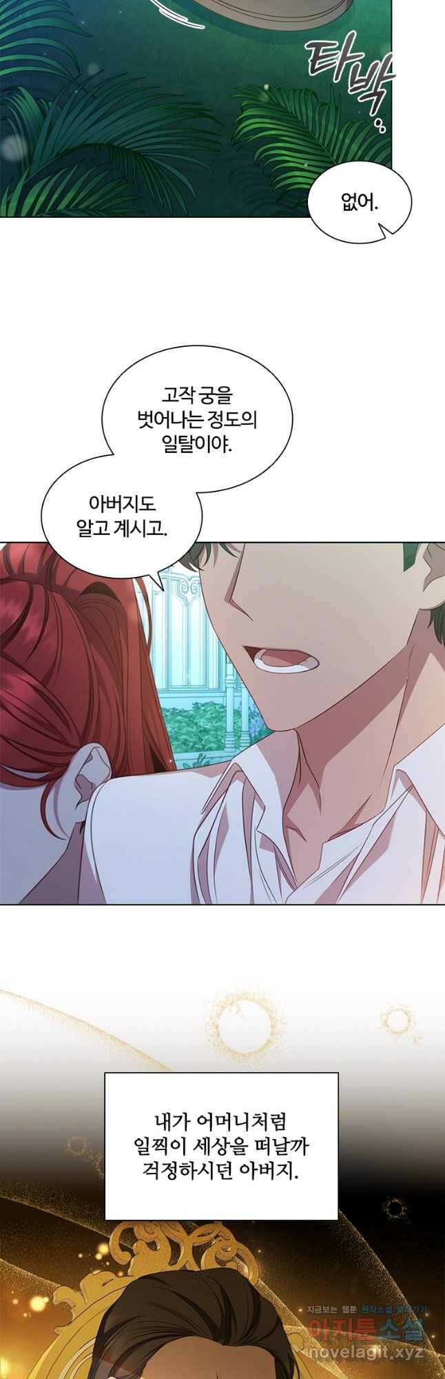 아이딘 65화 34