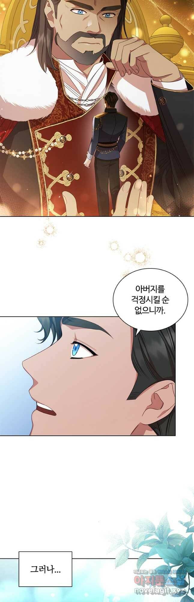 아이딘 65화 35