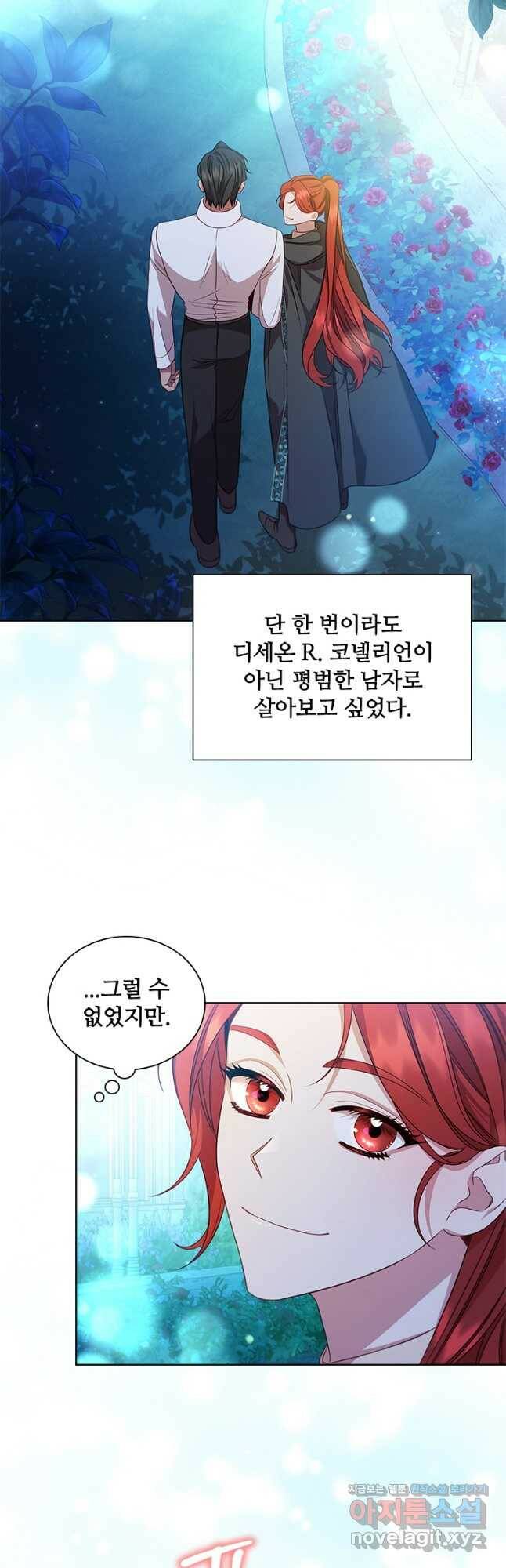 아이딘 65화 36
