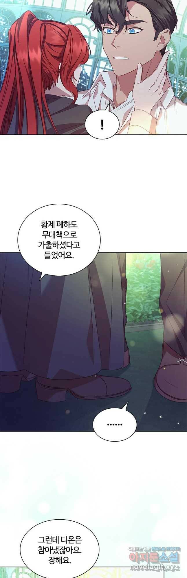 아이딘 65화 38