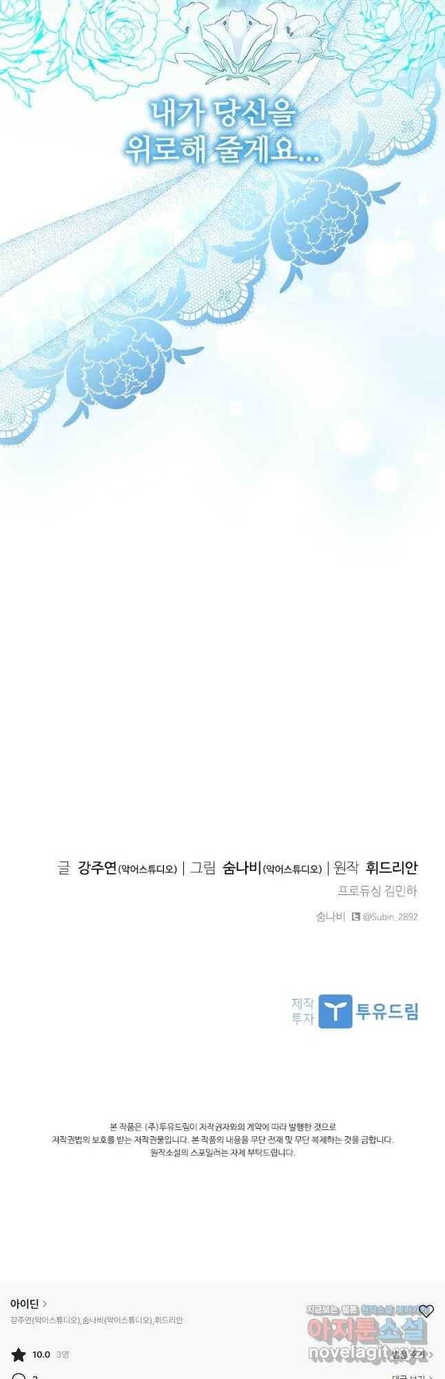 아이딘 65화 42