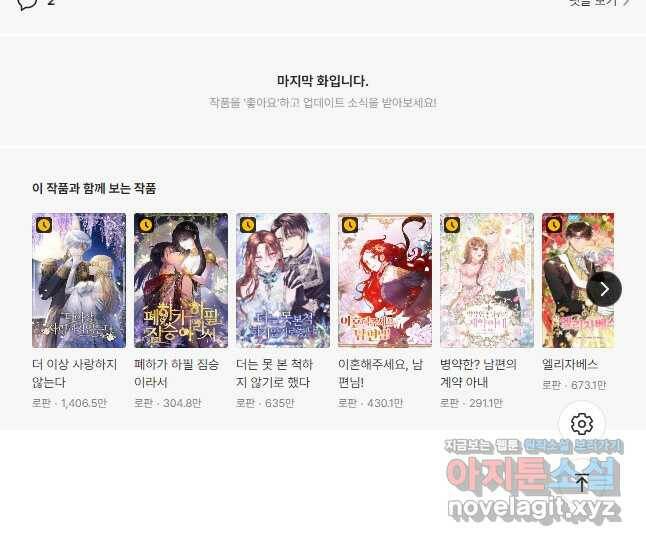 아이딘 65화 43
