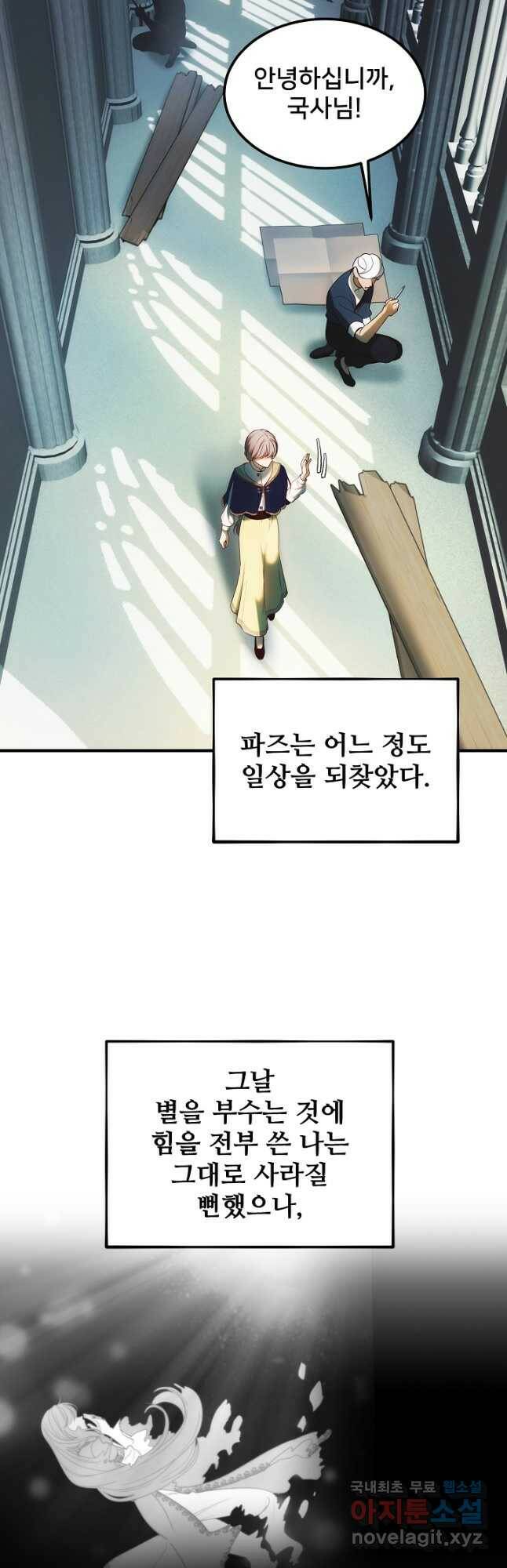 램프의 아미나 146화 에필로그(완결) 8