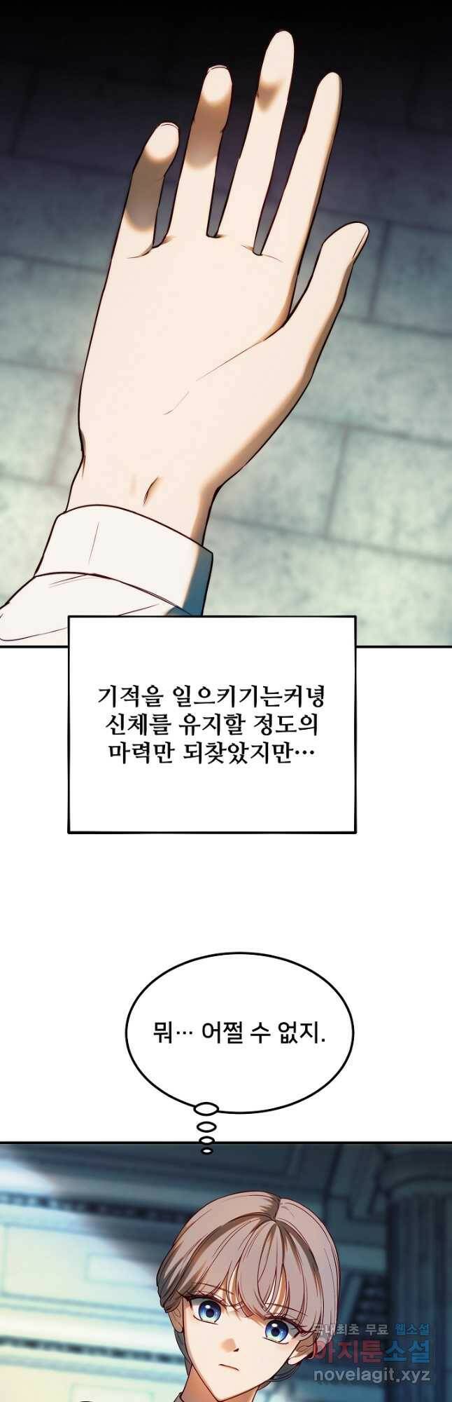 램프의 아미나 146화 에필로그(완결) 10