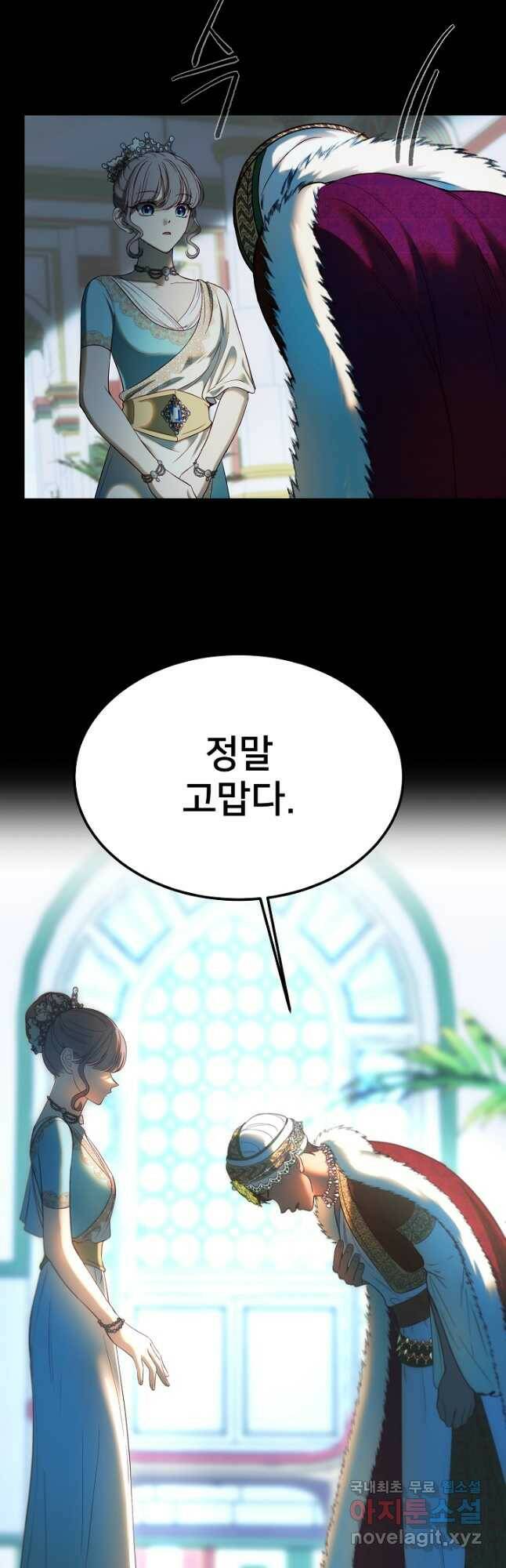 램프의 아미나 146화 에필로그(완결) 18