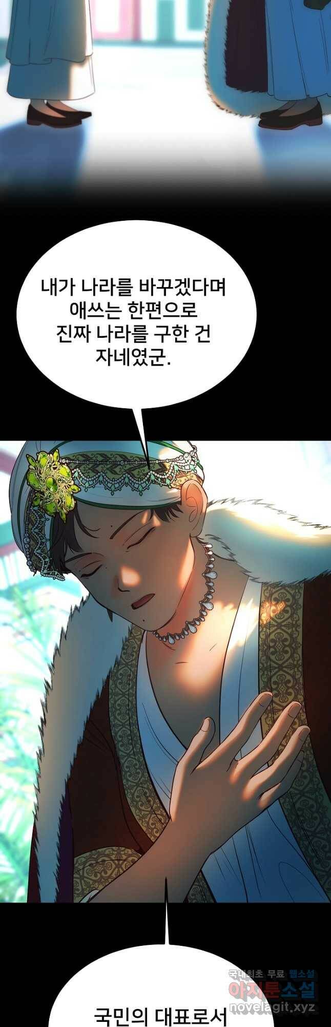 램프의 아미나 146화 에필로그(완결) 19