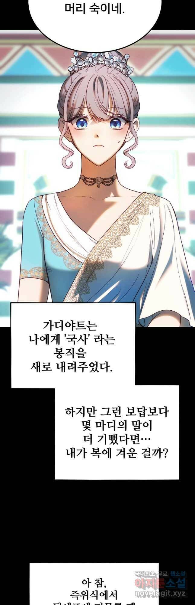 램프의 아미나 146화 에필로그(완결) 20
