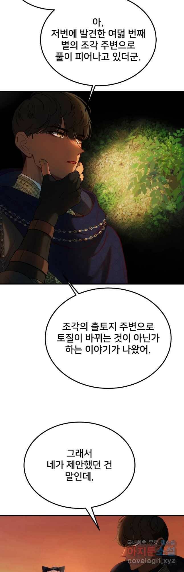 램프의 아미나 146화 에필로그(완결) 33