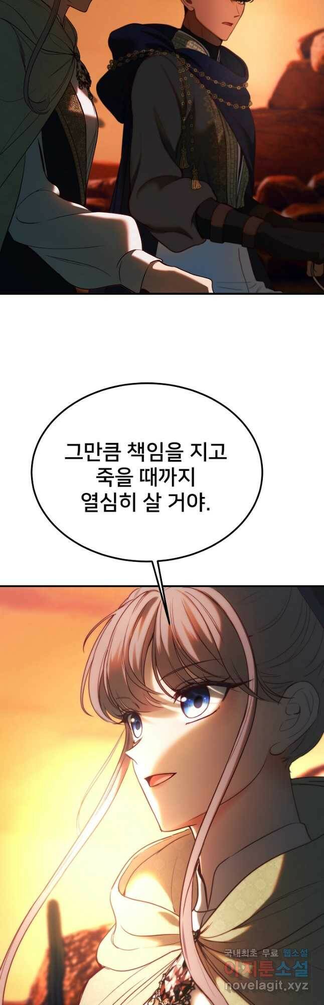 램프의 아미나 146화 에필로그(완결) 40