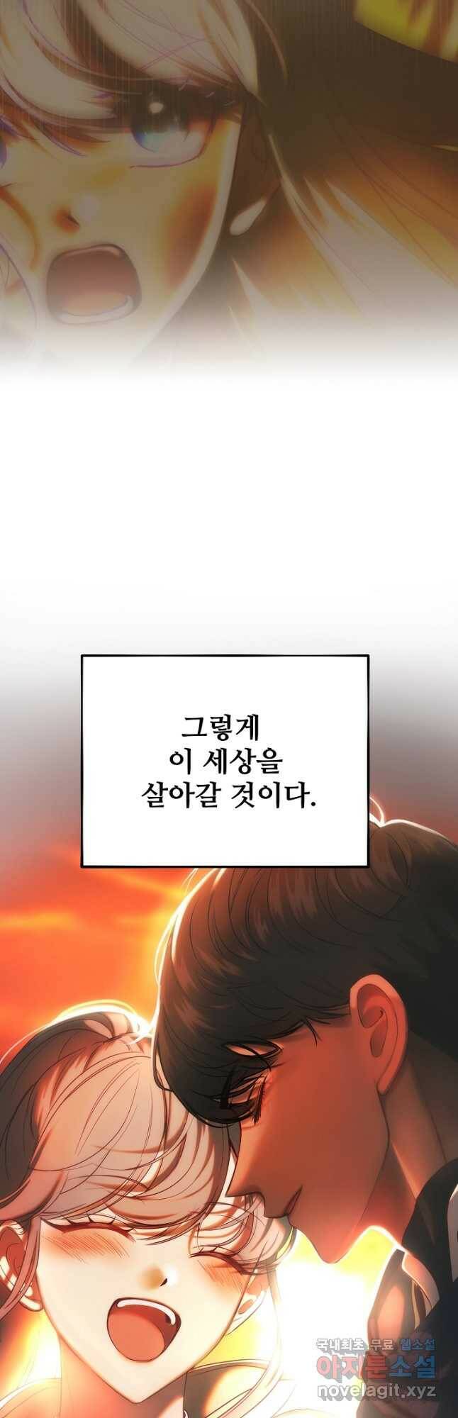 램프의 아미나 146화 에필로그(완결) 50