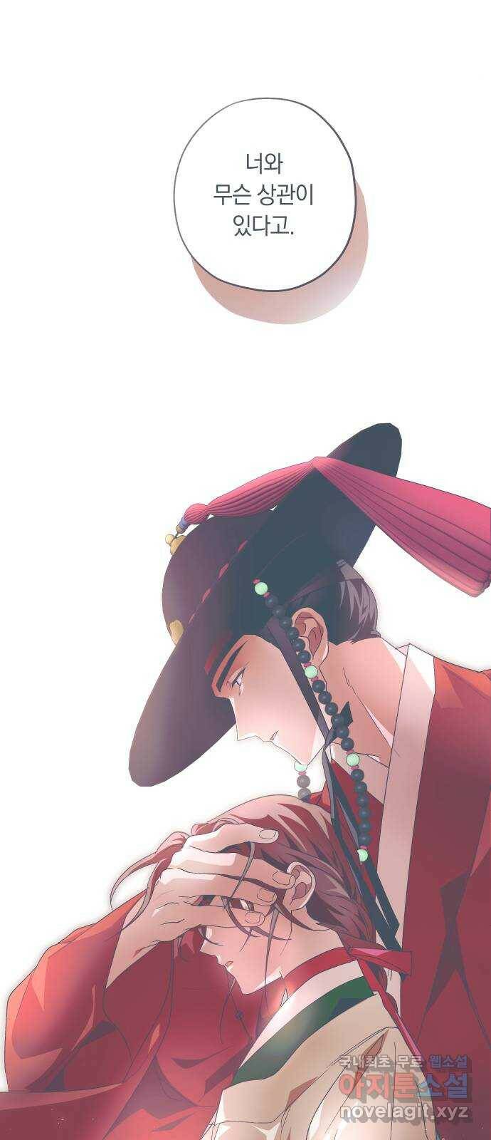 다비, 아찔하게 흐르는 21화 1