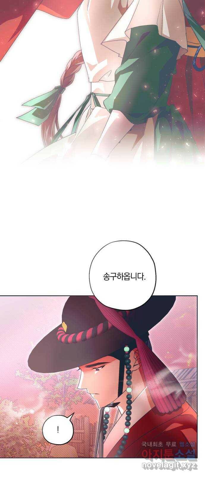 다비, 아찔하게 흐르는 21화 2