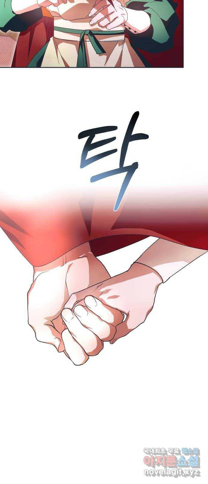 다비, 아찔하게 흐르는 21화 5