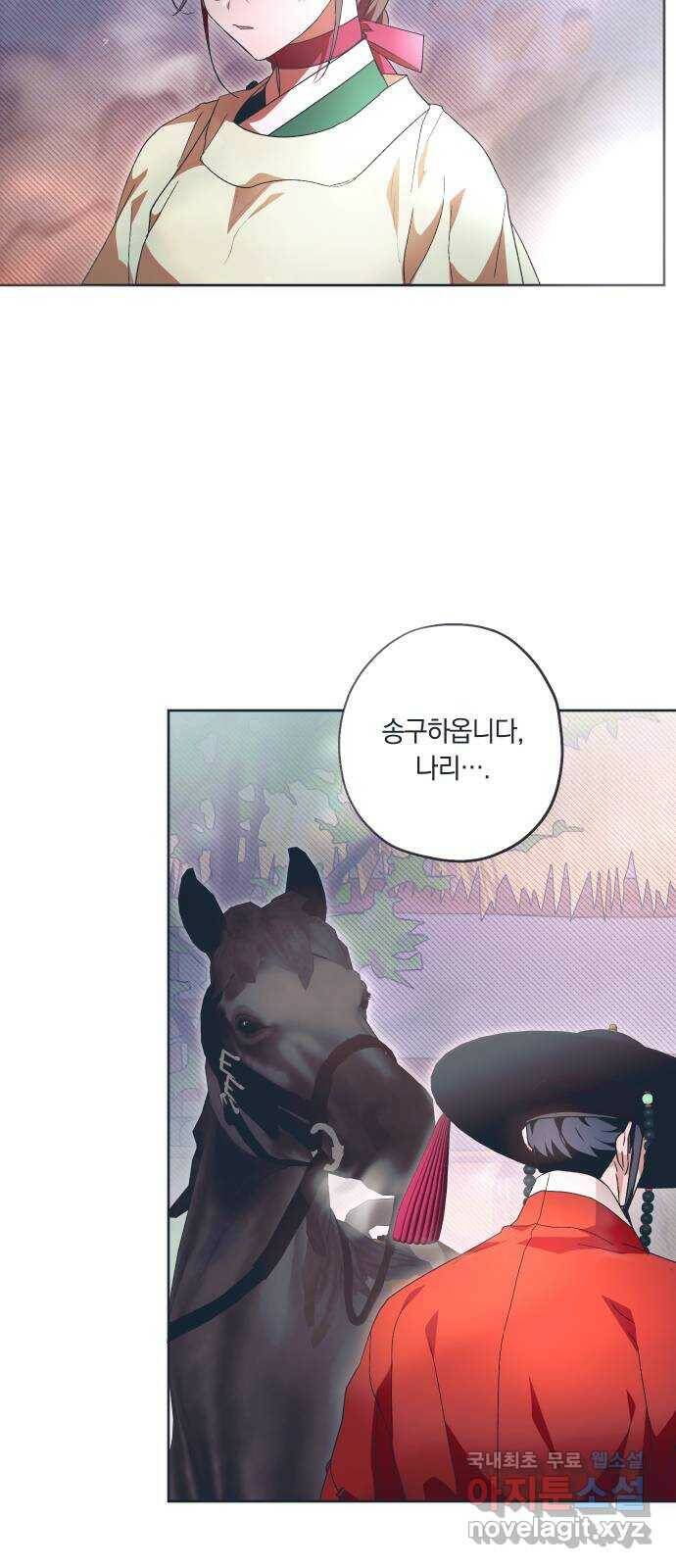 다비, 아찔하게 흐르는 21화 11