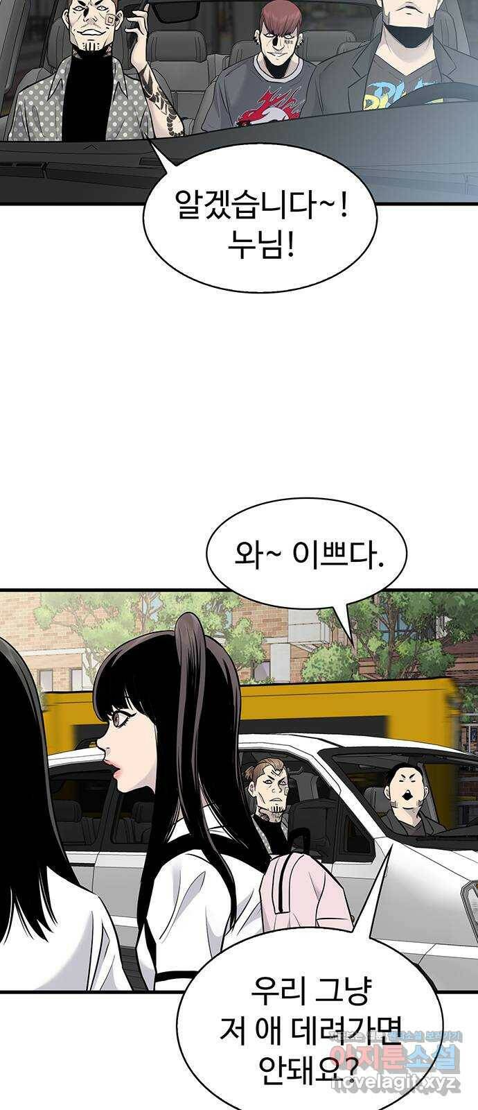 미나 이퀄 31화 3