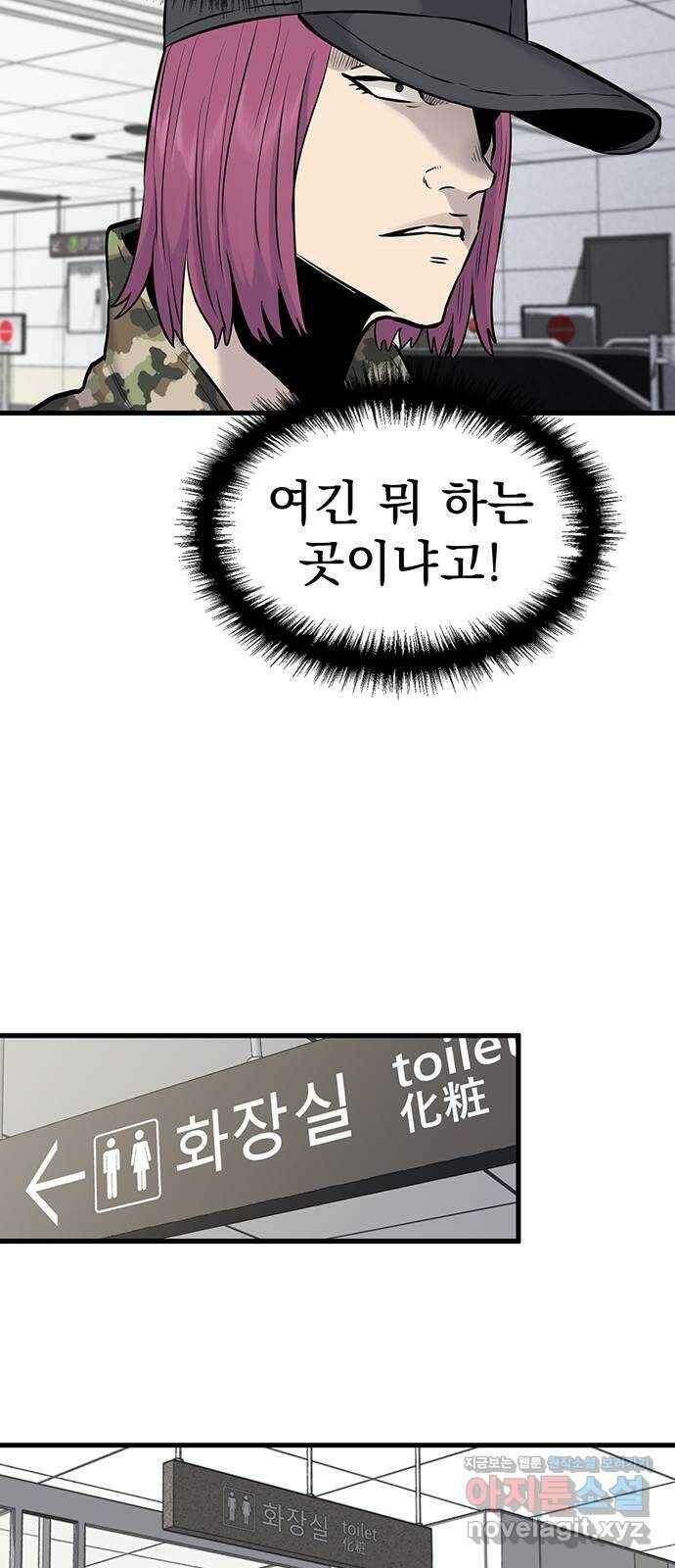 미나 이퀄 31화 17
