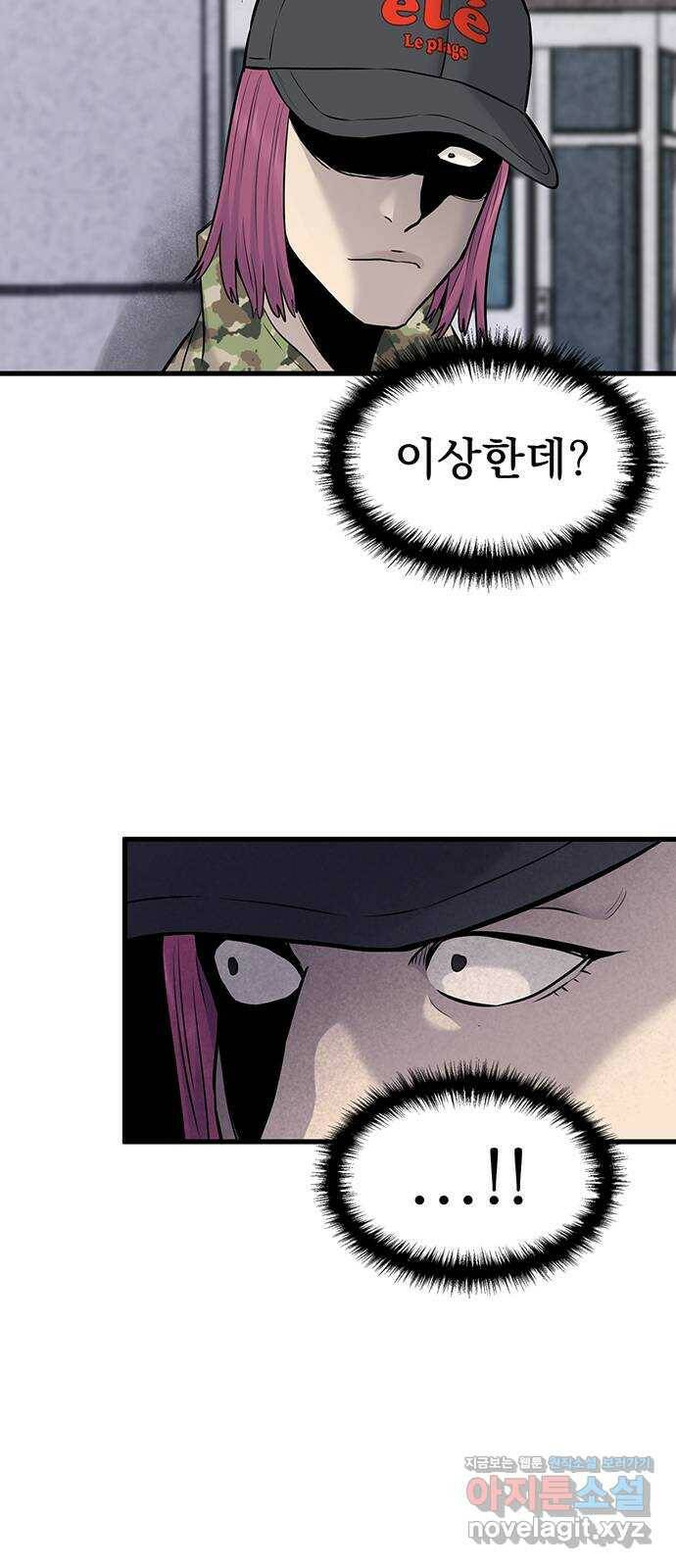 미나 이퀄 31화 21