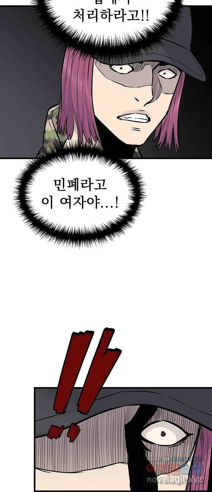 미나 이퀄 31화 26