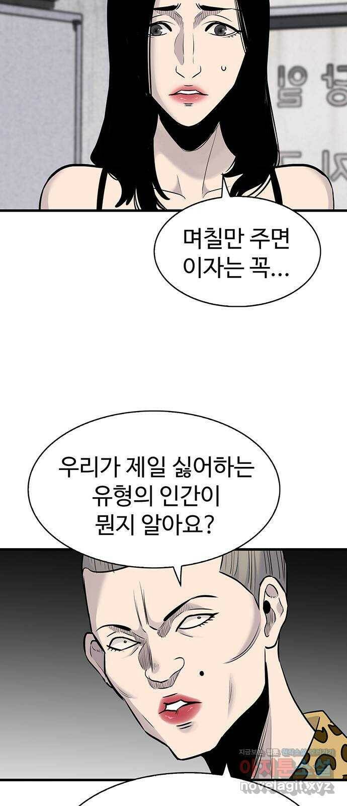 미나 이퀄 31화 32