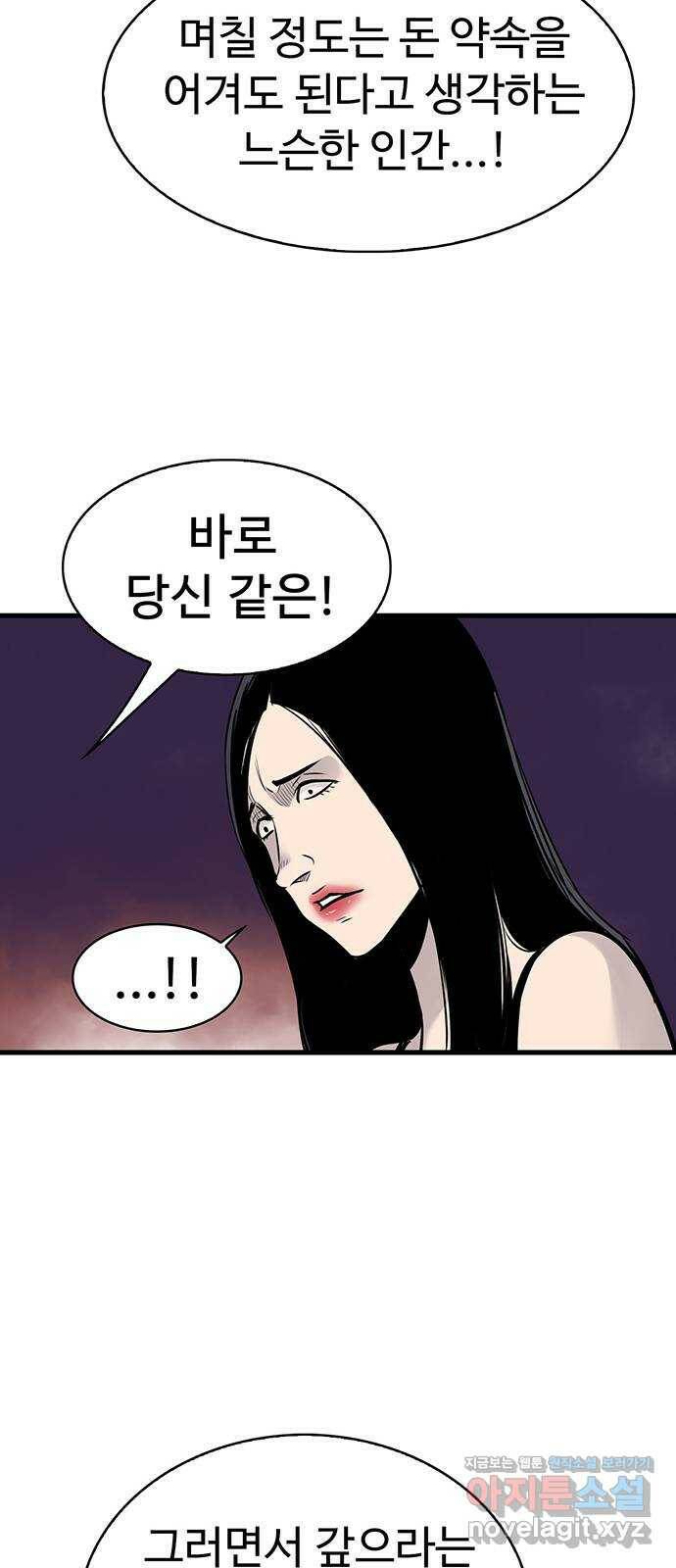 미나 이퀄 31화 33