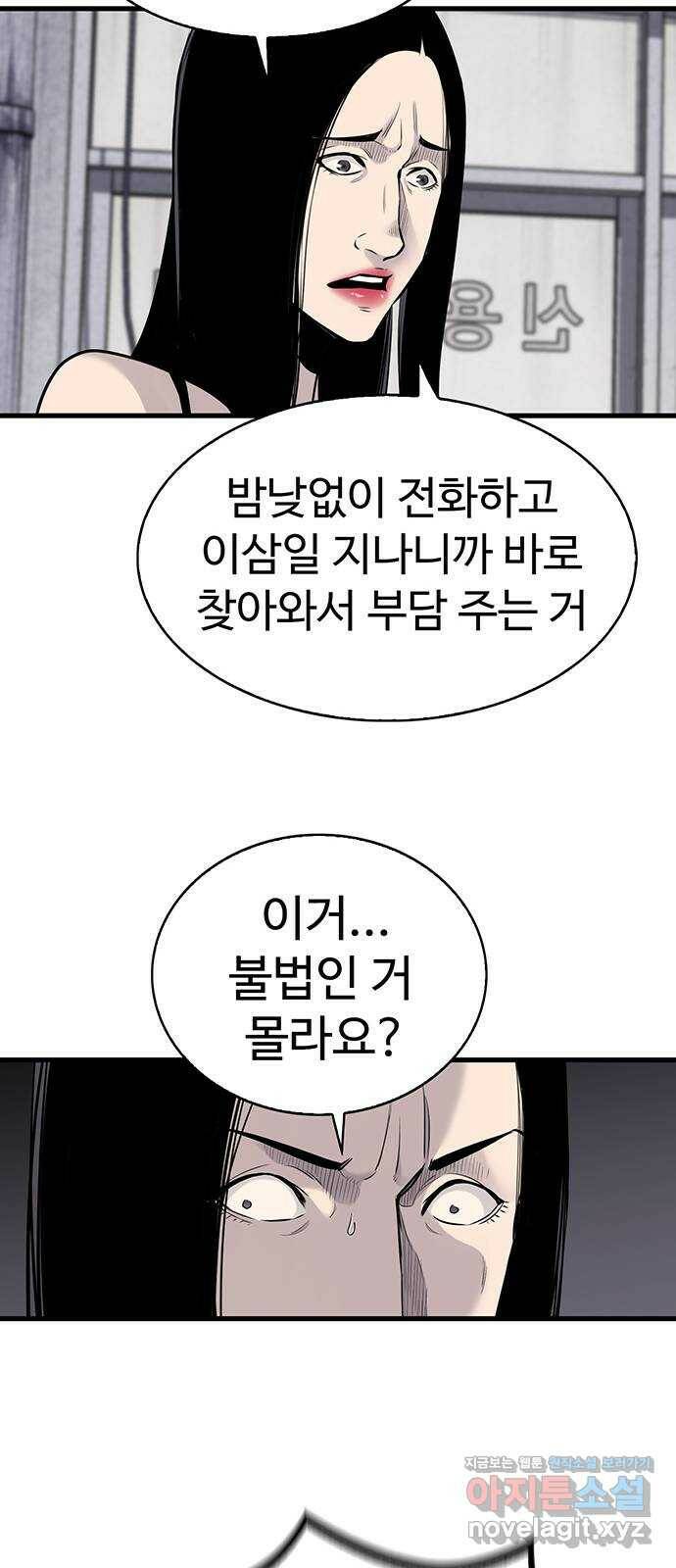 미나 이퀄 31화 35