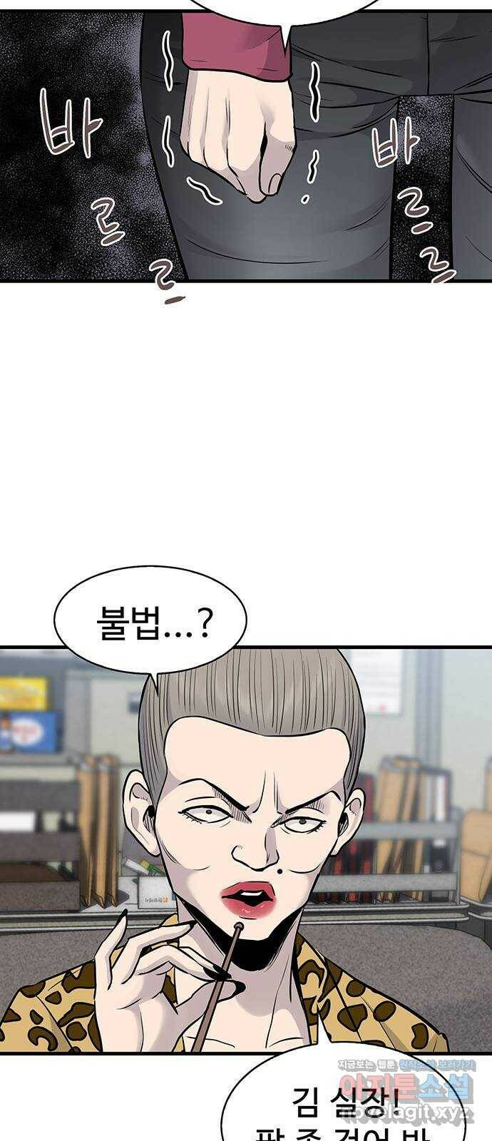 미나 이퀄 31화 37