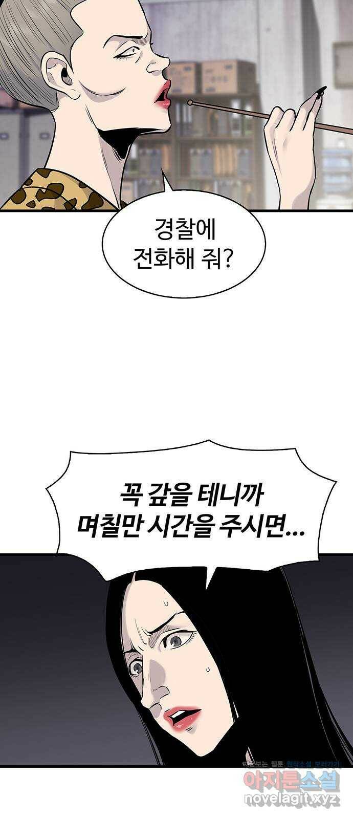 미나 이퀄 31화 41
